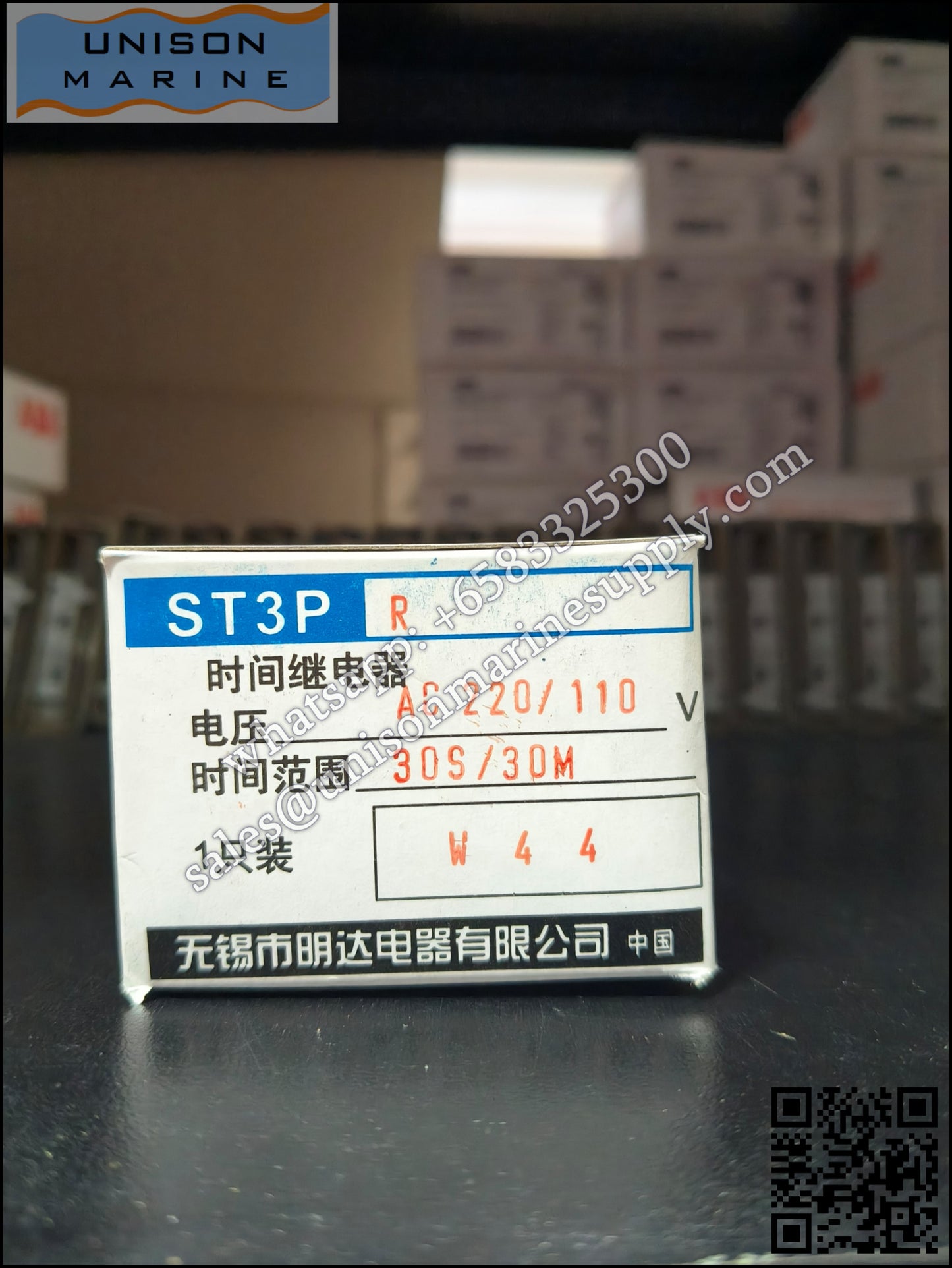 MinD Electric DIN Rail Timer Relay: ST3PR 100-110V/200-220V